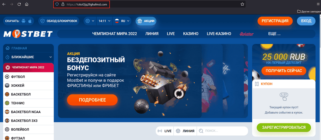 Ставки с приложением Mostbet