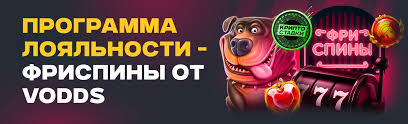 Краш-игры на Vodds Casino Как начать играть и выигрывать 1654429783