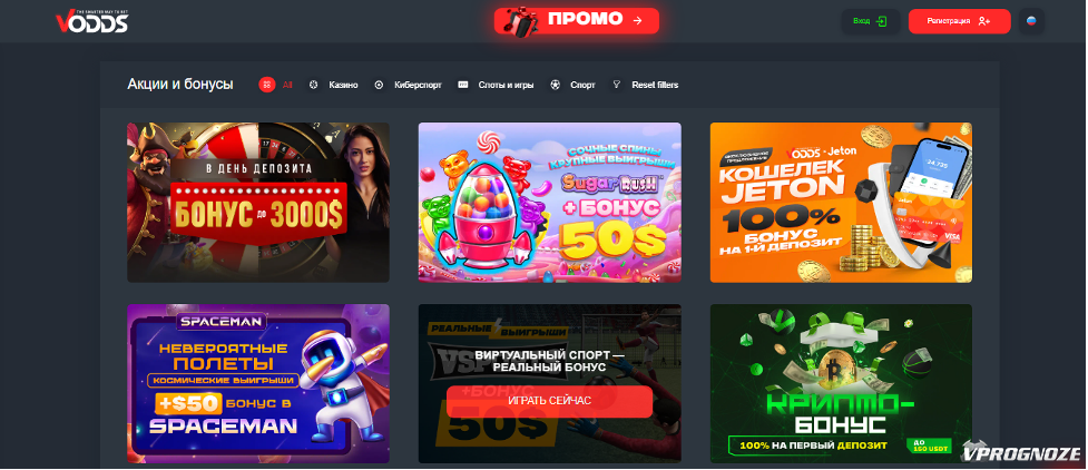 Краш-игры на Vodds Casino Как начать играть и выигрывать 1654429783