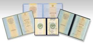 Купить диплом ИСЭПиМ на бланках Гознак - надежно и безопасно