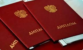 Купить диплом ИСЭПиМ на бланках Гознак - надежно и безопасно