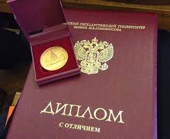 Купить диплом о высшем образовании что нужно знать Купить диплом о высшем образовании что нужно знать